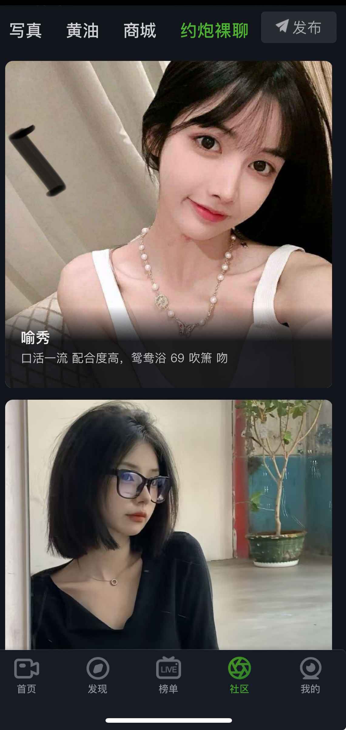 重口社社区互动入口